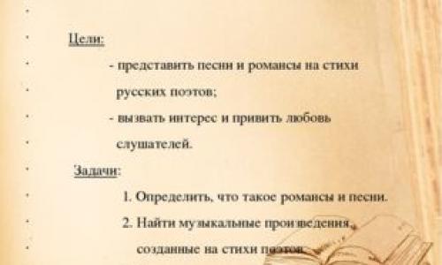 Romanca e përditshme ruse e gjysmës së parë të shekullit të 19-të