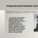 Rentgeno spinduliuotės fizikos pristatymas apie rentgeno spindulius