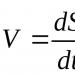 Приклади рівнянь з змінними, що розділяються.
